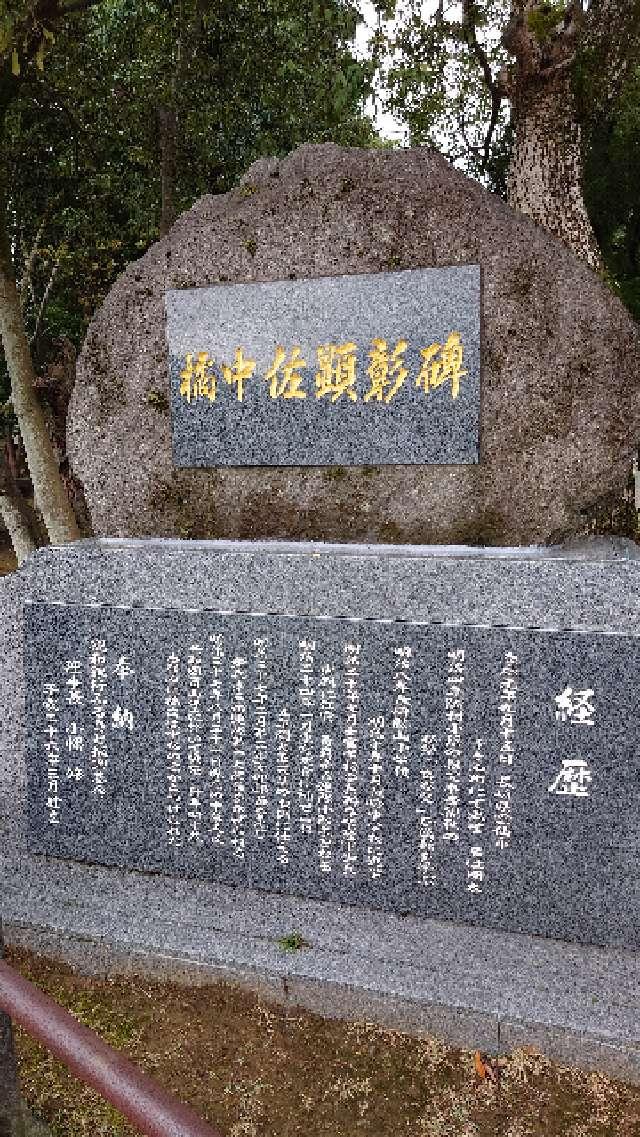 長崎県護国神社の参拝記録(金太郎さん)