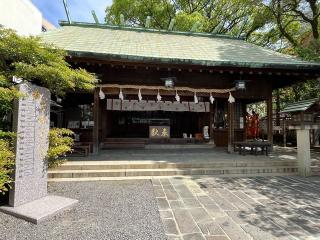 伊勢宮神社の参拝記録(てんさん)
