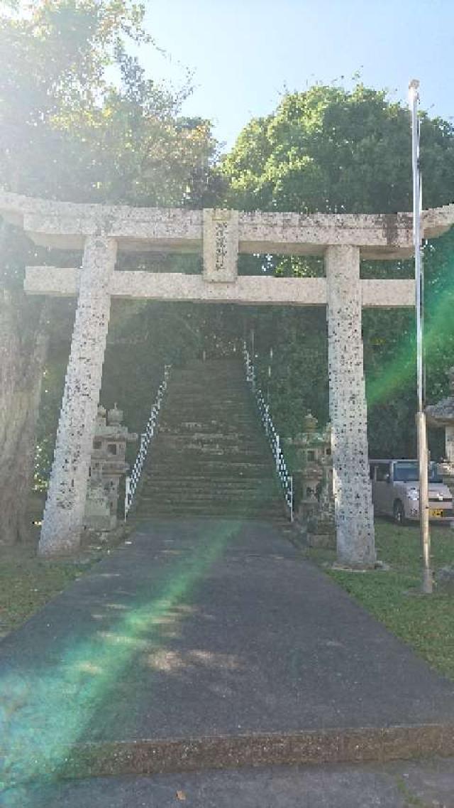 深堀神社の参拝記録3