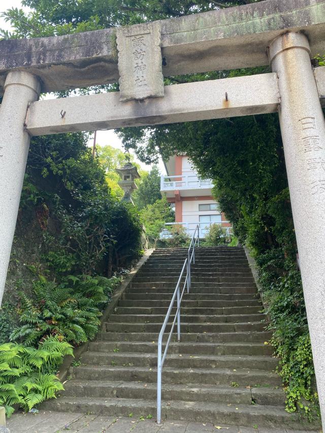 大浦諏訪神社の参拝記録10