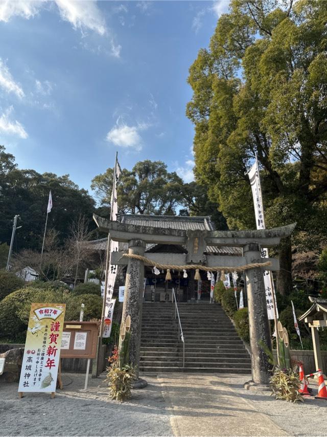 高城神社の参拝記録(おかちゃんさん)