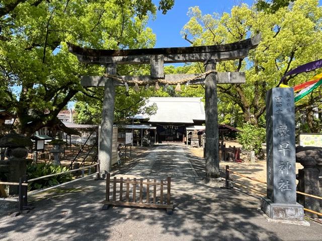諫早神社(四面宮)の参拝記録8
