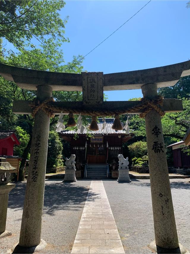 有明温泉神社の参拝記録(はまこーさん)