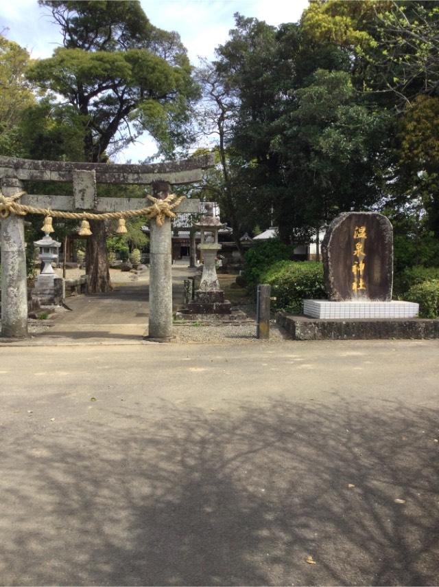 多比良温泉神社の参拝記録8