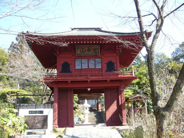 高木山廣正寺の写真1