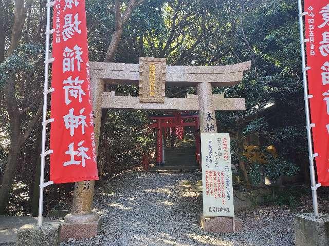 猿場稲荷神社の参拝記録(飛成さん)