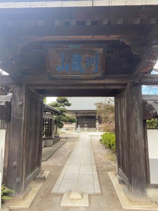 興禅寺の参拝記録(たくちゃんさん)