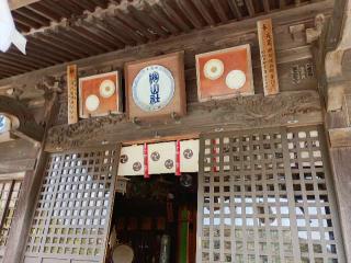 陶山神社の参拝記録(つるけんさん)