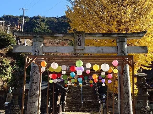 陶山神社の参拝記録9