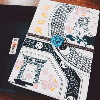 陶山神社の参拝記録(じろうさん)
