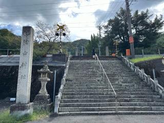 陶山神社の参拝記録(笹だんごさん)