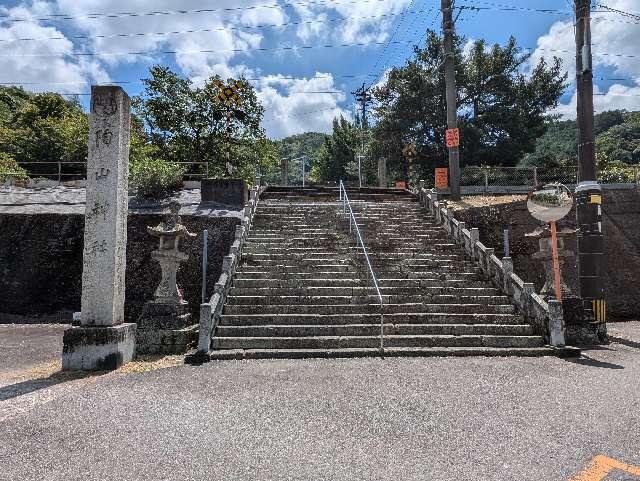 陶山神社の参拝記録10