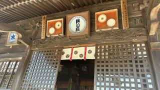 陶山神社の参拝記録(あいうえおさん)