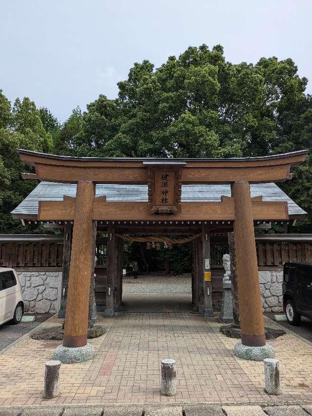 健軍神社の参拝記録7