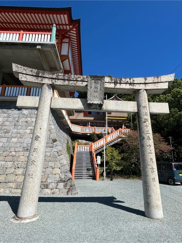 高橋稲荷神社の参拝記録8