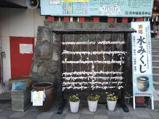 熊本城稲荷神社の参拝記録(yukiさん)