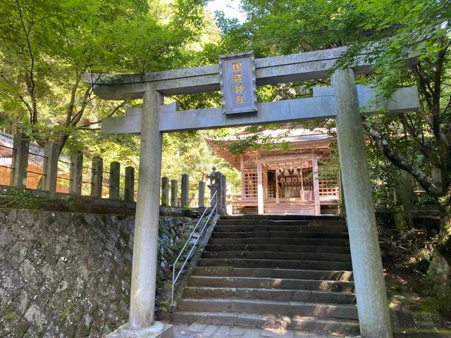 国造神社の参拝記録8