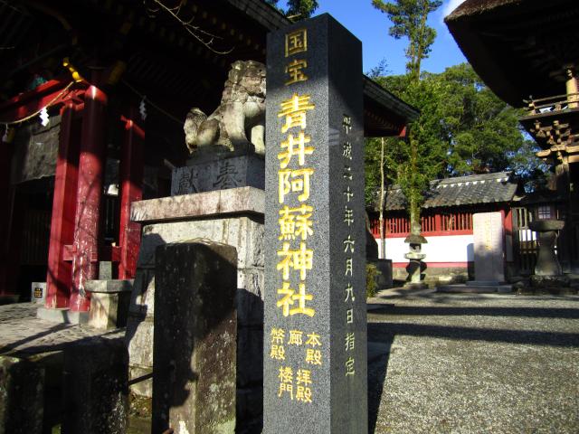 熊本県人吉市上青井町118 青井阿蘇神社の写真4