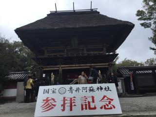 青井阿蘇神社の参拝記録(TOSHIさん)