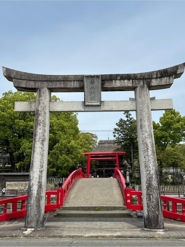 青井阿蘇神社の参拝記録10