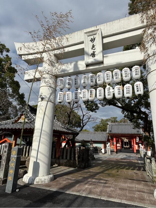 八代神社の参拝記録3