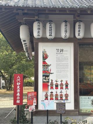 八代神社の参拝記録(ひでーのりさん)