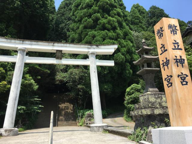 熊本県上益城郡山都町大野712 幣立神宮(日の宮)の写真5