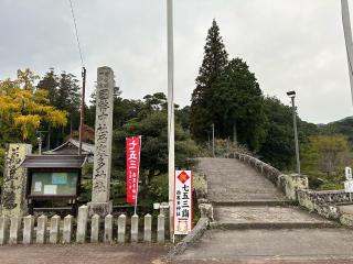 西寒多神社（豊後国一宮）の参拝記録(笹だんごさん)