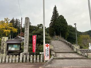 西寒多神社の参拝記録(笹だんごさん)