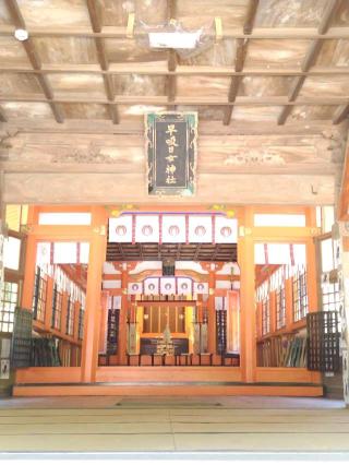 早吸日女神社の参拝記録(おかやんさん)