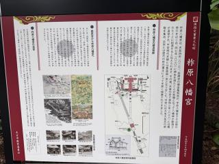 柞原八幡宮の参拝記録(ドラゴンさん)