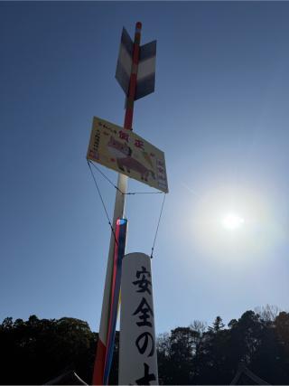 大分県護国神社の参拝記録(ぺーさん)
