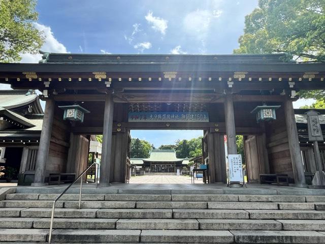 大分県護国神社の参拝記録4