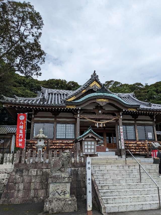八幡竈門神社の参拝記録4