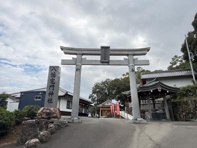 八幡竈門神社の参拝記録7