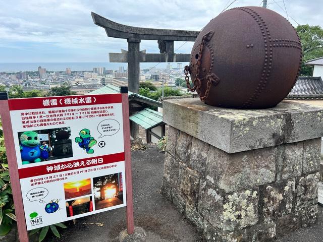 八幡竈門神社の参拝記録7