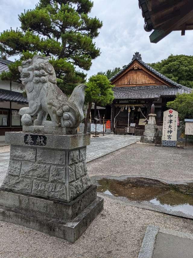 中津大神宮の参拝記録2