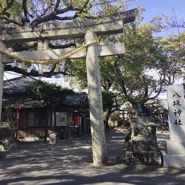 八坂神社の参拝記録2