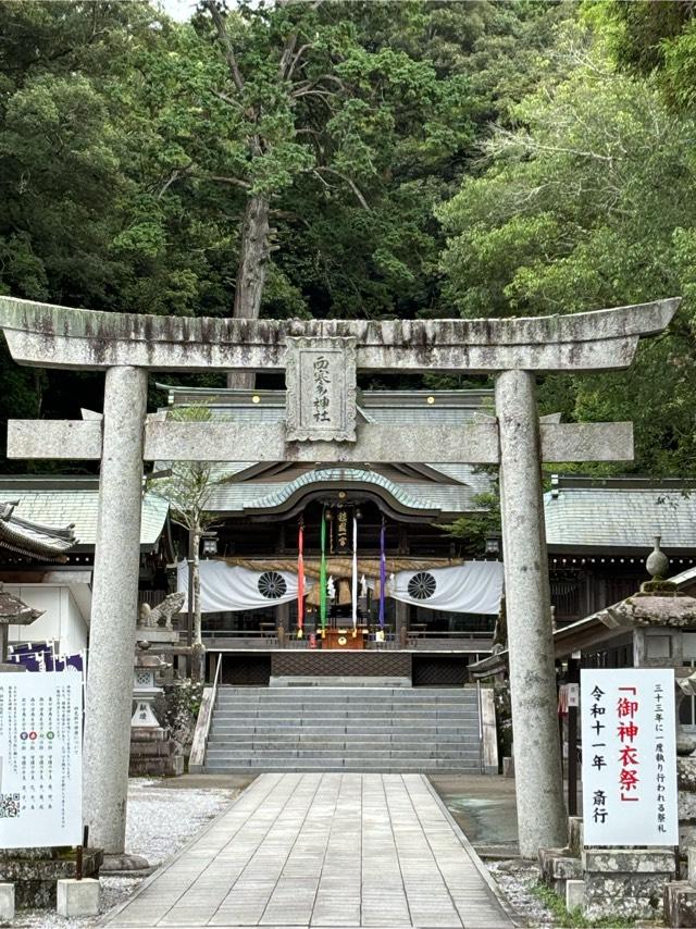 西寒田神社の参拝記録2