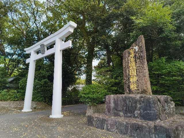 宮崎県護国神社の参拝記録10