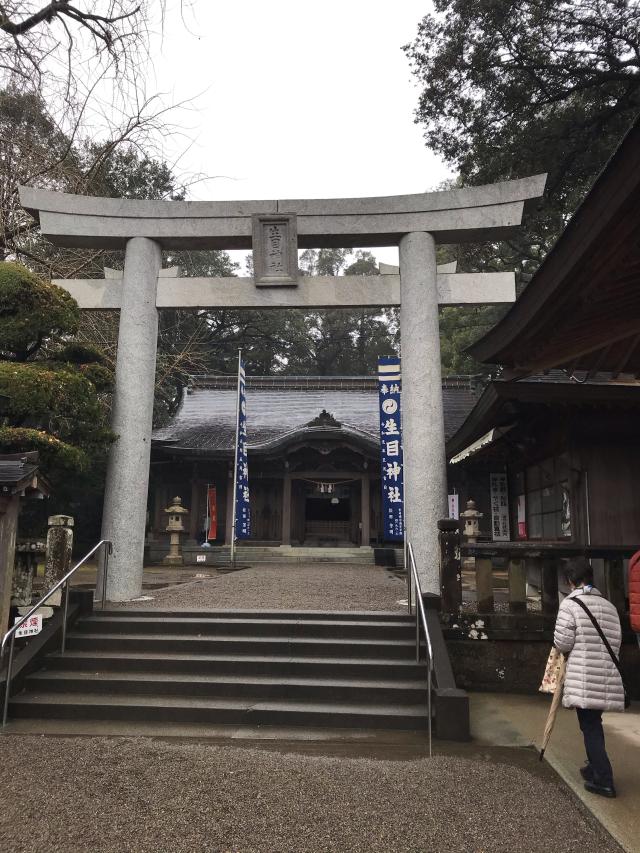 宮崎県宮崎市大字生目小字亀井山345 生目神社の写真2