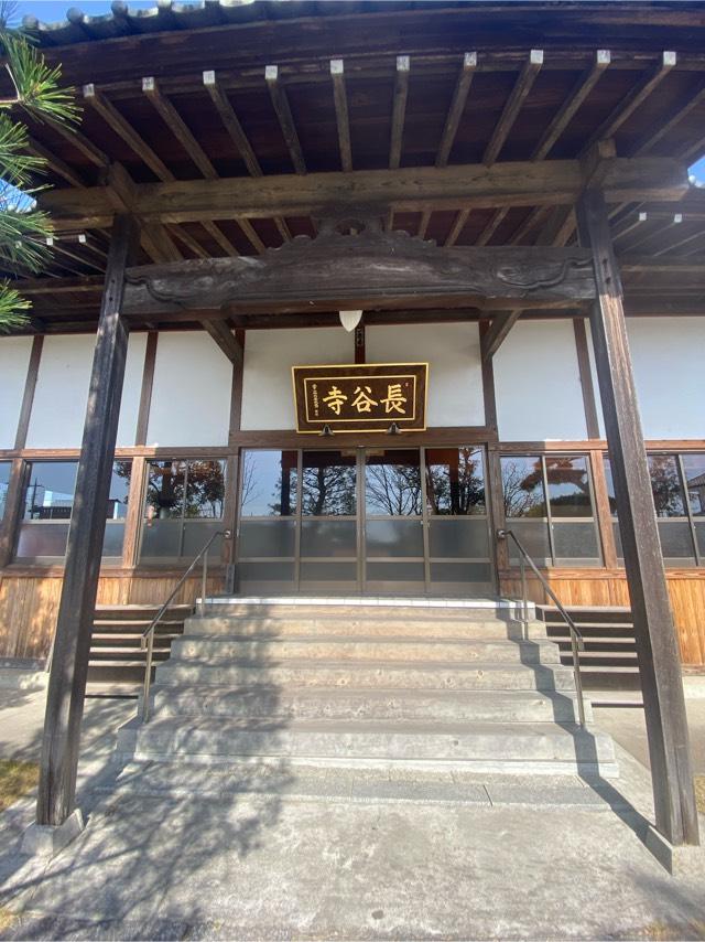 埼玉県富士見市東大久保882-1 長谷寺の写真1