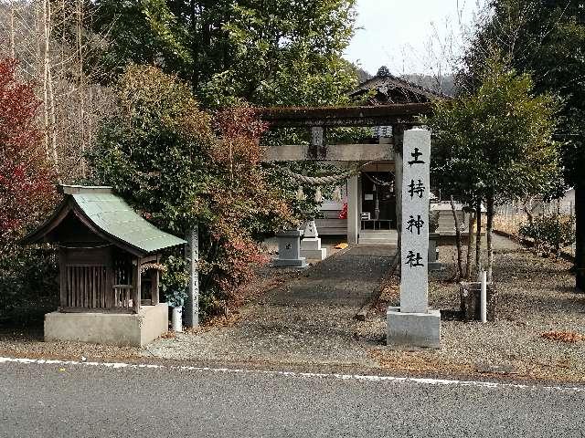 土持神社の参拝記録1