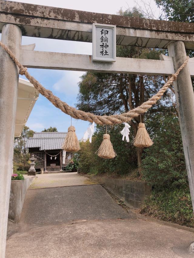 印鑰神社の参拝記録2