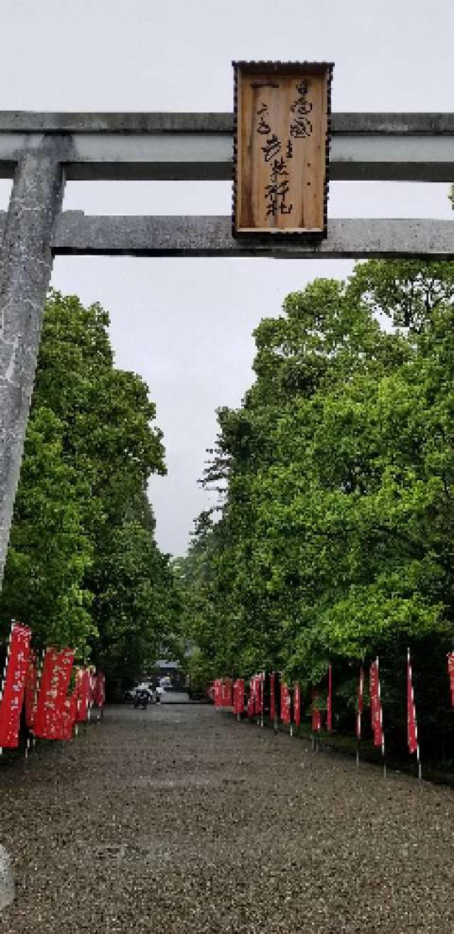 宮崎県児湯郡都農町川北13294番地 都農神社の写真9