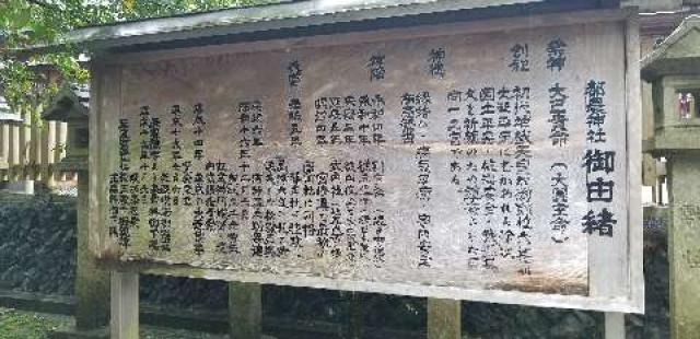 宮崎県児湯郡都農町川北13294番地 都農神社の写真14