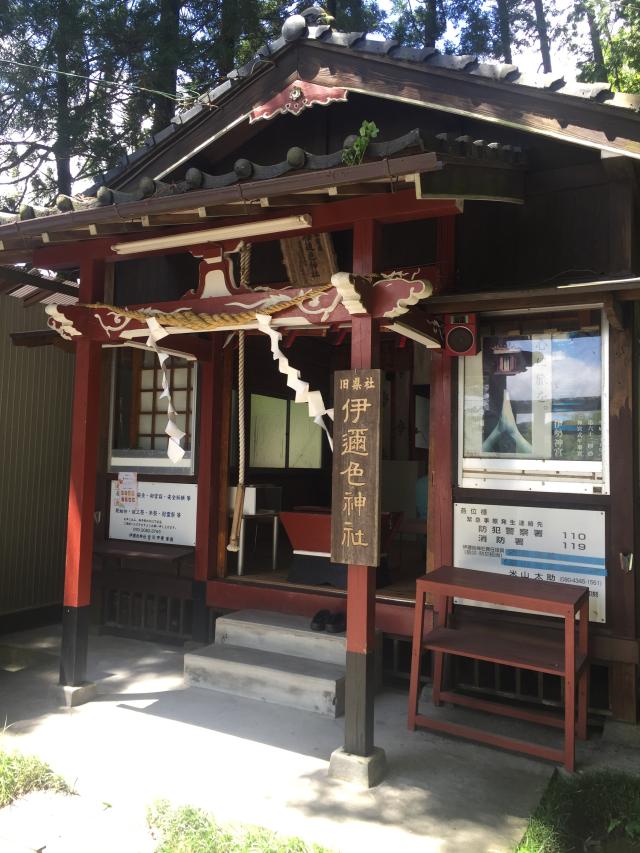 伊邇色神社の参拝記録8