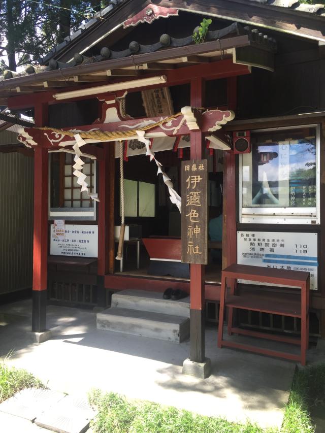 鹿児島県鹿児島市下伊敷2-9-30 伊邇色神社の写真1