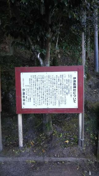 伊邇色神社の参拝記録(ゆっきさん)