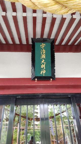 鹿児島神社の参拝記録(ｻｶｲﾀﾞﾀﾛｳさん)